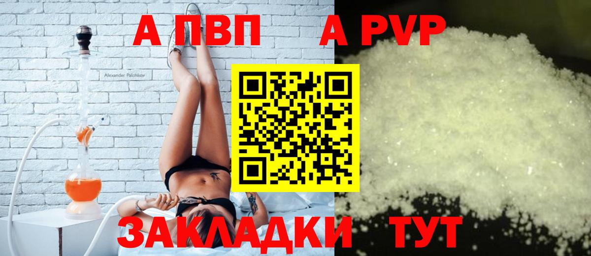 Малгобек  A PVP кристаллы  A-PVP мука  Вход с VPN 