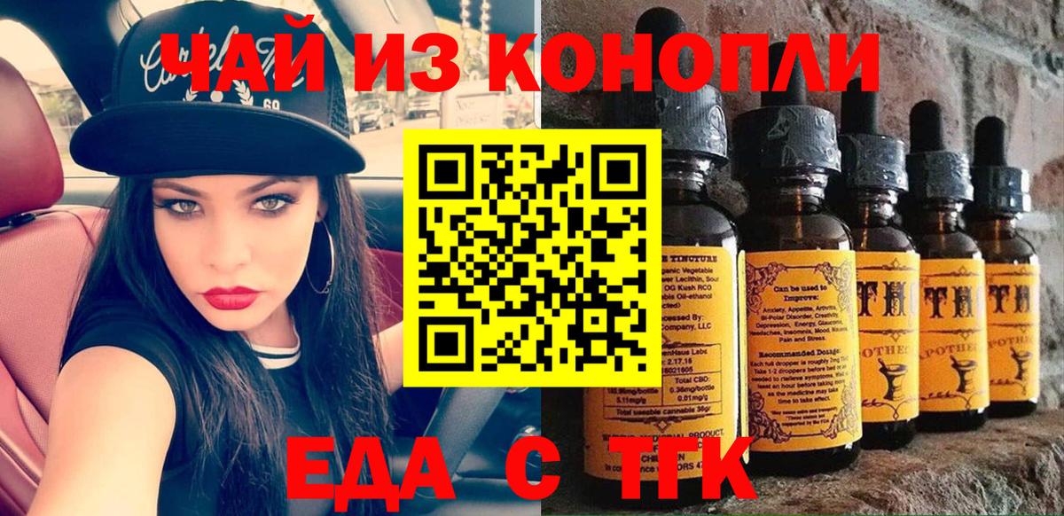 Малгобек  Cannafood конопля  Вход с VPN 