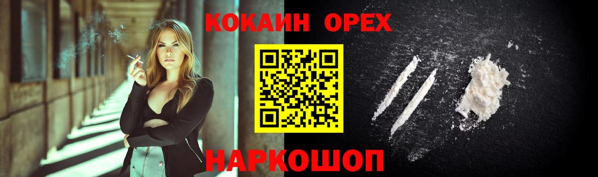 Кокаин Колумбийский  что такое   Малгобек  Вход с VPN  Cocaine 