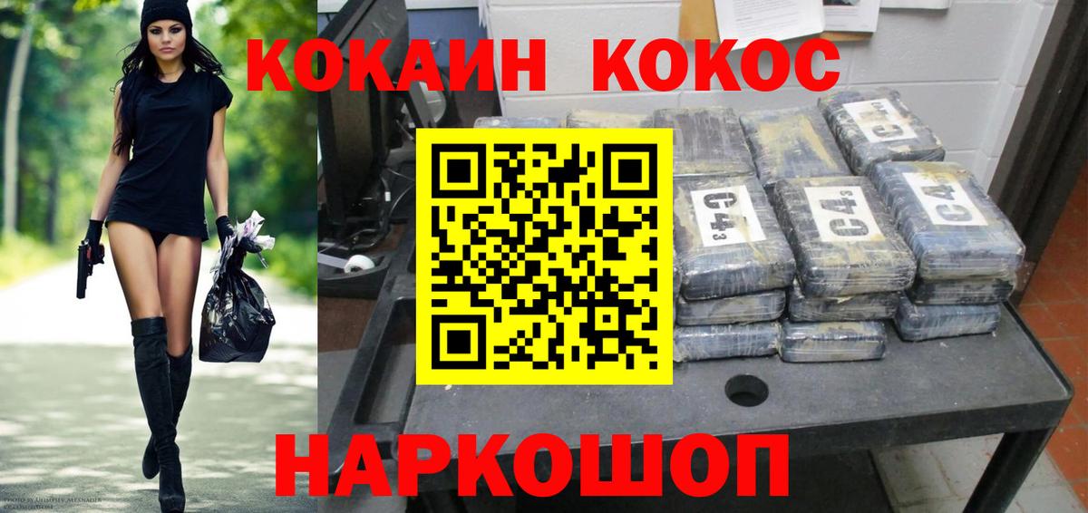 Кокаин Эквадор Малгобек