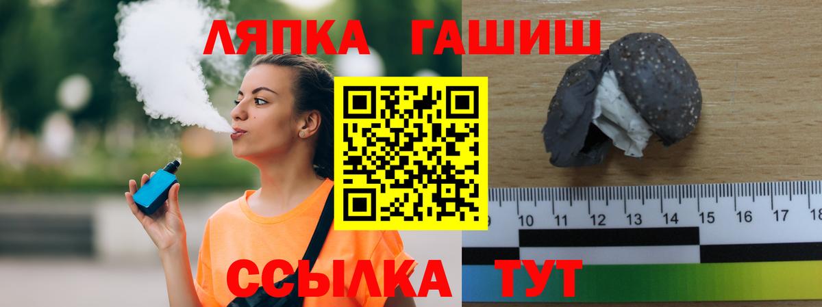 ГАШИШ Cannabis  Вход с VPN  Малгобек  ГАШ гашик 