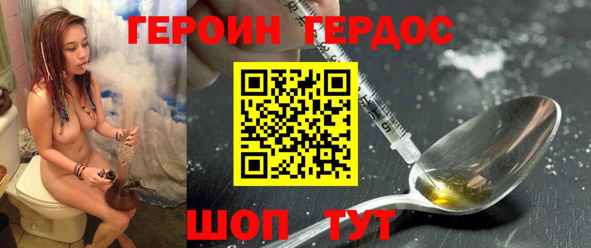 Героин Афган Малгобек