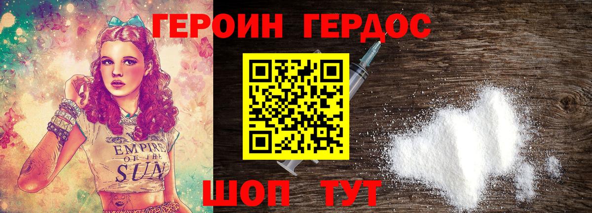 Героин гречка  Вход с VPN  Малгобек 