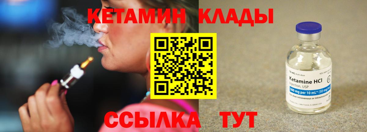 КЕТАМИН ketamine Малгобек