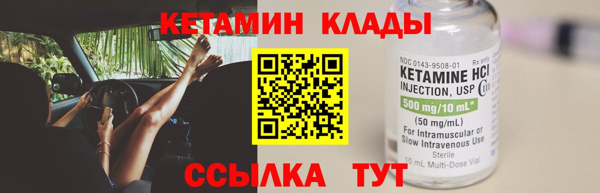 Малгобек  КЕТАМИН ketamine  даркнет официальный сайт  Вход с VPN  Кетамин VHQ 