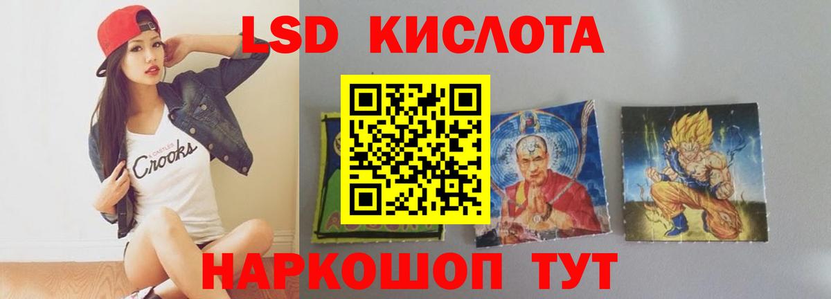 LSD-25 экстази ecstasy Малгобек