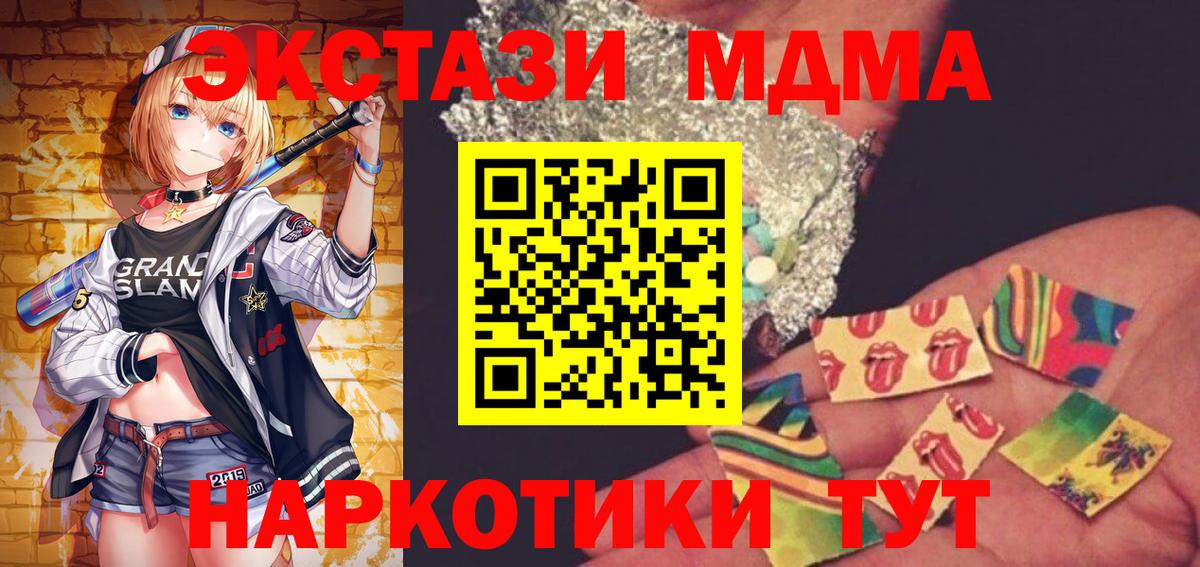 МДМА crystal Малгобек