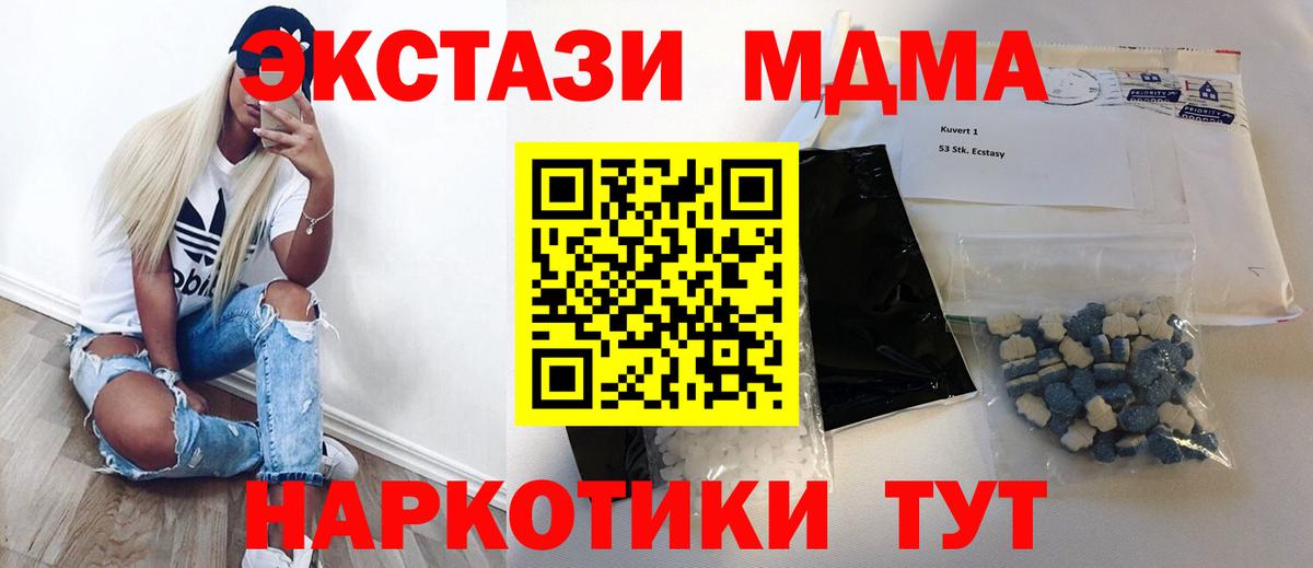 МДМА VHQ  Вход с VPN  Малгобек  МДМА  MDMA молли 