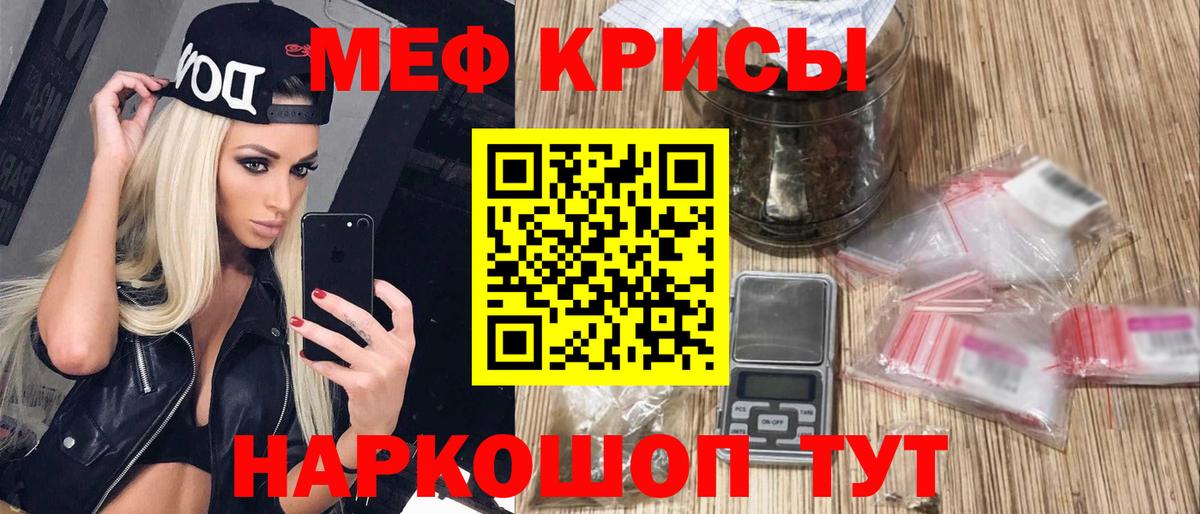 дарнет шоп  Вход с VPN  Меф  Меф VHQ  МЯУ-МЯУ  Малгобек  Меф мяу мяу 