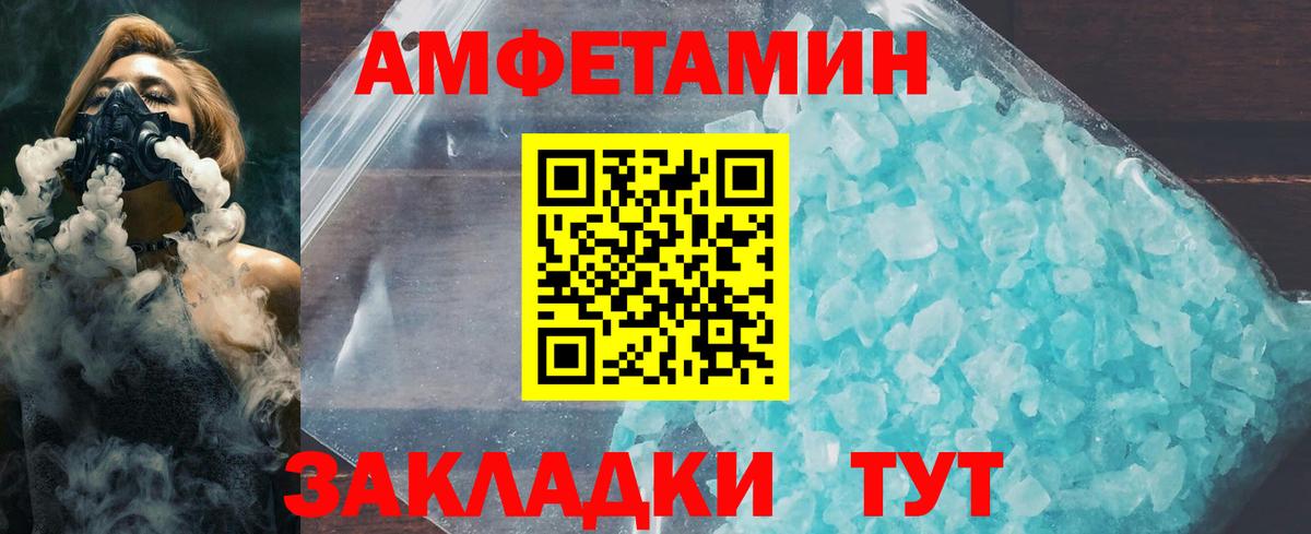Малгобек  МЕТАМФЕТАМИН винт  Вход с VPN 