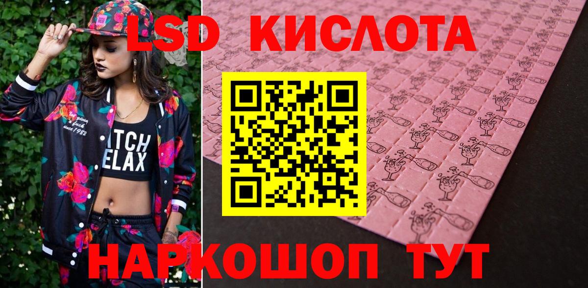 Малгобек  Марки 25I-NBOMe 1,8мг  Вход с VPN 