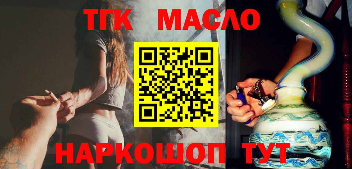 ТГК вейп с тгк Малгобек